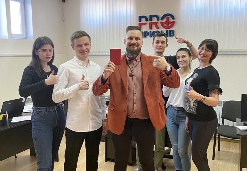 ПроПризыв